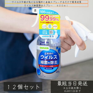 T SARAYA ECX׋ۏXv[ 400ml ×12Zbg R ۃXv[ Lb` RۃXv[ ECX΍ L 24Ԍʎ { Y SS