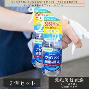 T SARAYA ECX׋ۏXv[ 400ml ×2Zbg R ۃXv[ Lb` RۃXv[ ECX΍ L 24Ԍʎ { Y SS