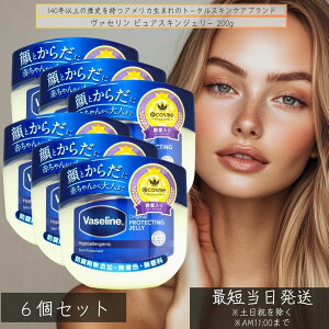 yKiz@Z sAXLWF[ 200g ×6Zbg   F Sgێ ZN[ ԂOK ΍ tFCXPA {fBPA Vaseline