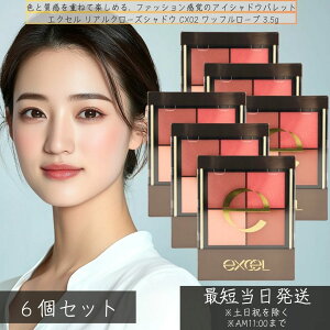 excel GNZ AN[YVhE CX02 bt[u ACCN ACVhE 4F ×6Zbg CNAbv pE_[ACVhE ACVhE lC pbg CGx