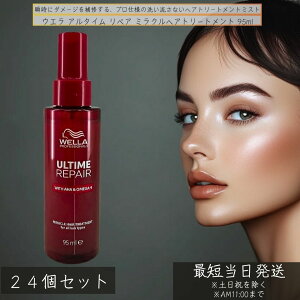 WELLA EG A^CyA ~NwAg[gg ~Xg^Cv 95ml ×24Zbg  􂢗Ȃg[gg uԃ_[WC~Xg AEgoX _[WPA wA~Xg
