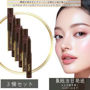 excel GNZ O[ItBbgVhE GF10 uPbg [O[ 1.9g ×3Zbg x[XCN ACCN ACVhE XeBbNACVhE  {