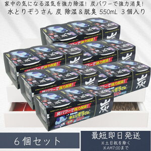 IJg@YƂ肼 550ml×3pbN ×6Zbg z550ml̏ ^Xp Ƃ肼