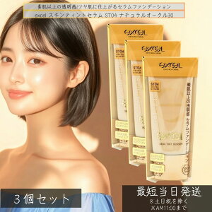 excel GNZ XLeBgZ ST04 i`I[N30 35g ×3Zbg t@f[V ωn t@f SPF28 PA++ Zt@f[V ett@f