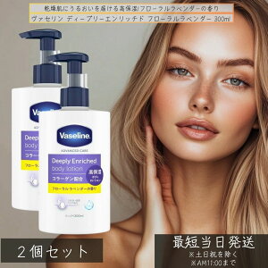 @Z {fB[V t[x_[ 300ml ×2Zbg  ێ Vaseline @Z ێ fB[v[Gb`h@VRێ  { {fBPA