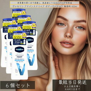 @Z AhoXhyA {fB[V  400m ×6Zbg  ێ q  h _ Vaseline {fB~N XLPA e |v {fBPA