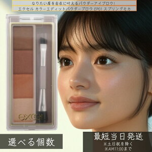 excel �G�N�Z�� �J���[�G�f�B�b�g�p�E�_�[�u���E EP01 �X�v�����O���J ���p�E�_�[�u���E ���p�E�_�[ �_�u���u���V�t�� �ێ������z�� �A�C�u���E�p�E�_�[ �T�}�[�l�N�^�[ �A�C���C�N