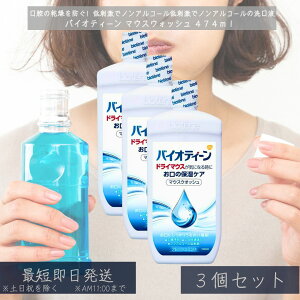 oCIeB[ }EXEHbV 474mL ×3Zbg  hC}EX t oPA  ~g LPA mAR[ h I[PA ΍ ~g L\h