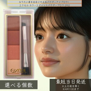 excel �G�N�Z�� �J���[�G�f�B�b�g�p�E�_�[�u���E EP02 ���p�E�_�[�u���E ���p�E�_�[ �_�u���u���V�t�� �ێ������z�� �A�C�u���E�p�E�_�[ �T�}�[�l�N�^�[ �A�C���C�N �A�C�u���E ���}�X�J��