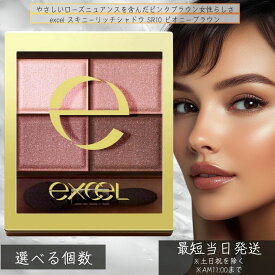 excel エクセル スキニーリッチシャドウ SR10 ピオニーブラウン 4.3g│アイシャドウ 4色パレット グラデーションアイシャドウ 上品アイメイク パウダーアイシャドウ 毎日 捨て色なし