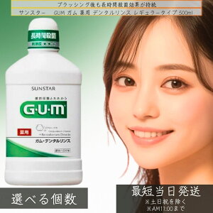 TX^[ GUM K p f^X M[^Cv 500ml  a \h f^X L \h t̎ M[^Cv t GUM 