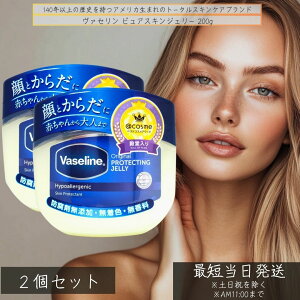 yKiz@Z sAXLWF[ 200g ×2Zbg   F Sgێ ZN[ ԂOK ΍ tFCXPA {fBPA Vaseline