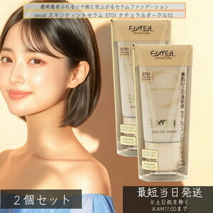 excel GNZ XLeBgZ ST01 i`I[N10 35g ×2Zbg t@f[V ωn ߎRȔF SPF28 PA++ Zt@f[V