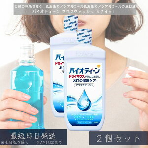 oCIeB[ }EXEHbV 474mL ×2Zbg  hC}EX t oPA  ~g LPA mAR[ h I[PA ΍ ~g L\h