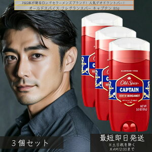 �I�[���h�X�p�C�X �t���O�����X�o�[ �L���v�e�� 85g ×3�Z�b�g�� �����Y �x���K���b�g �T���_���E�b�h���x���K���b�g�̍��� ���K�i �����ԍ��� �j���p �X�e�B�b�N�^�C�v