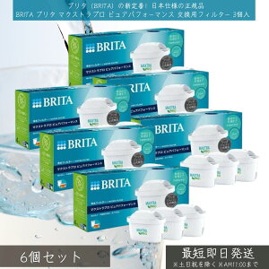 BRITA u^ }NXgv sAptH[}X ptB^[ 3 ×6Zbg  pJ[gbW 򐅃tB^[ 򐅊 }NXg    |bg ^N TXeiu 