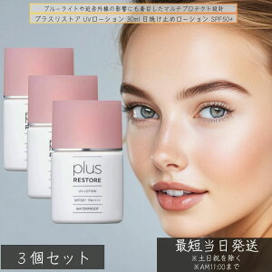 vXXgA UV[V 30ml ×3Zbg  SPF50+ PA++++ Ă~ EH[^[v[t t[z u[CgJbg [V^Cv ߐԊOΉ {