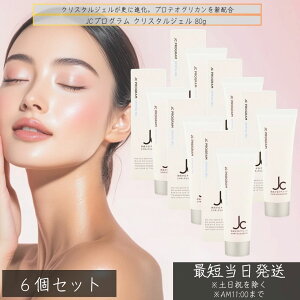 JC�v���O���� �N���X�^���W�F�� 80g ×6�Z�b�g�� �v���e�I�O���J���z�� ���ێ��W�F�� �q���� ������ �I�[���C�������W�F�� �W�F����ێ� ���ϕi �����Ƃ�ێ��W�F�� �W�F�����e�t ���{��