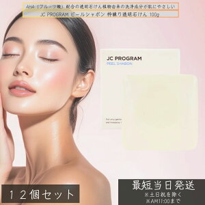 JC�v���O���� �s�[���V���{�� 100g ×12�Z�b�g �� �t���[�c�_�z�� ���Ό� AHA ���e�Ό� �΂��� �ь��P�A �Â��p������ ��h�� �����΂��� �ь����� ���e���Ό�