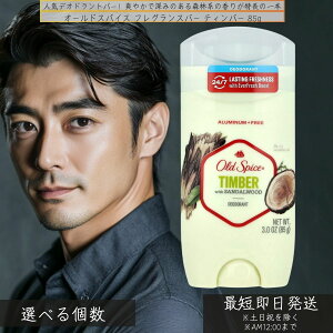 I[hXpCX tOXo[ eBo[ 85g  Y EbfBn̍ T_Ebh  CO Ԏ jp Ki XeBbN^Cv Old Spice