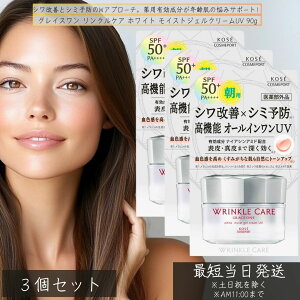 OCX NPA zCg CXgWFN[UV SPF50 60g@×3Zbg  򕔊Oi I[C VP V~\h pI[C 50 XLPA