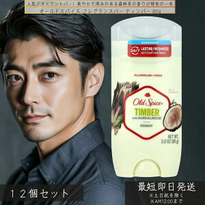 I[hXpCX tOXo[ eBo[ 85g ×12Zbg  Y EbfBn̍ T_Ebh  CO Ԏ jp Ki XeBbN^Cv Old Spice