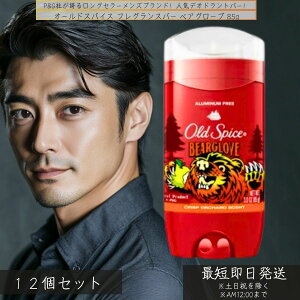 I[hXpCX tOXo[ xAO[u 85g ×12Zbg  Y Skn̍ uȍ蒷 jp Ԏ tbV YRX OLD SPICE