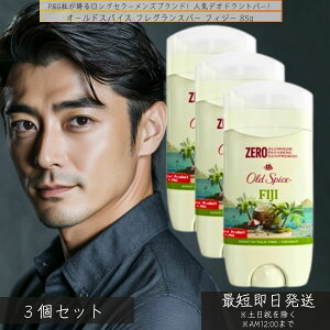 I[hXpCX tOXo[ tBW[ 85g ×3Zbg  Y V̖؁RRibc̍ 12044037591 OLD SPICE CORX Y XeBbN P&G