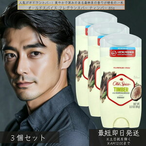 I[hXpCX tOXo[ eBo[ 85g ×3Zbg  Y EbfBn̍ T_Ebh  CO Ԏ jp Ki XeBbN^Cv Old Spice