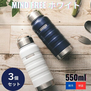 MINDFREE XeX{g 550ml zCg ×3Zbg  ^d\ ۉ ۗ }C{g   L nht ۉ{g MF-05N MF-05W JNZ[
