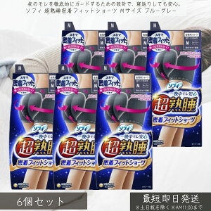 ユニ・チャーム ソフィ 超熟睡 密着フィットショーツ Mサイズ ブルーグレー ×6個セット │ unicharm 生理用ショーツ ナイトショーツ 生理用品 サニタリーショーツ ナプキン一体型 モレ安心