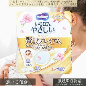 ���[�j�[ �����΂�₳��������p�b�h �ґ�v���~�A�� 102���� �� ���j�E�`���[�� unicharm moony ����p�b�h �����p�i �}�^�j�e�B �Y�� ����玙 �q���� ��h�� ���z�� ���炳�� �R��h�~ �