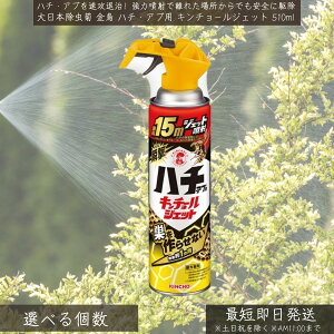 {e  n`EAup L`[WFbg 510ml  KINCHO L`E E n`ގ Auގ XYo` AViKo`   ܂œ͂ 쏜 Op | Lv A