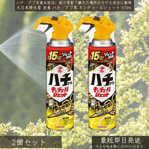 {e  n`EAup L`[WFbg 510ml ×2Zbg  KINCHO L`E E n`ގ Auގ XYo` AViKo`   ܂œ͂ 쏜 Op | 