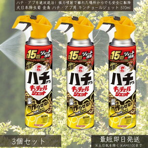 {e  n`EAup L`[WFbg 510ml ×3Zbg  KINCHO L`E E n`ގ Auގ XYo` AViKo`   ܂œ͂ 쏜 Op | 