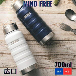 yK㗝XzMINDFREE XeX{g 700ml ^d\ ۉ ۗ }C{g   L nht X|[c lCr[ zCg MF-07N MF-07W