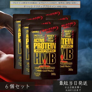 Iq ANeBuveC HMB 300g ×6Zbg  zGC\C _uveC HMBz R[q[ Tvg r^~BQz g[jO 