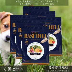 WhiteFox Â育͂ x[Xf 500g ×6Zbg  p zCgtHbNX hbOt[h Y Y gbsOp Nx[Xt[h ܂ I[g~[ t[h