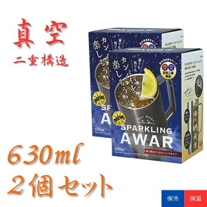 yK㗝XzJNZ[ Xp[NOA[ WbL 630ml ×2Zbg  ^d XeXWbL ۗ ۉ XOK e nC{[ r[ ^u[ Ih~ AEghA