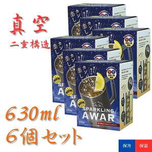 yK㗝XzJNZ[ Xp[NOA[ WbL 630ml ×6Zbg  ^d XeXWbL ۗ ۉ XOK e nC{[ r[ ^u[ Ih~ AEghA