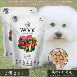 WOOF t  pt[YhCt[h 280g ×2Zbg  h{H Y OCt[ ֐߃PA 畆уT|[g t[YhC ^pN t[h }kJnj[z