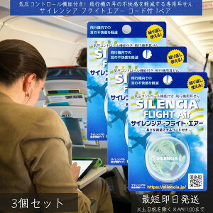 TCVA tCgGA[ R[ht 1yA ×3Zbg  DKSHWp SILENCIA   ɑ΍ ɖh~ s@p C ̒ɂ  s@  s o tCg @