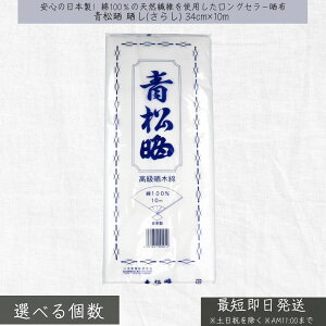 N N(炵) 34cm×10m  {Y ؖȎN N N { n | z qpi ʂ  ނ a ʋC z VRf 100% pr Ղ Cxg oY Dw 