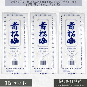 N N(炵) 34cm×10m ×3Zbg  {Y ؖȎN N N n | z qpi ʂ  ނ a ʋC z VRf 100% pr Ղ Cxg oY D
