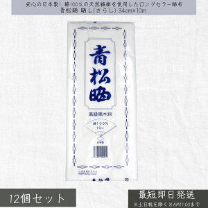 N N(炵) 34cm×10m ×12Zbg {Y ؖȎN N N n | z qpi ʂ  ނ a ʋC z VRf 100% pr Ղ Cxg oY D