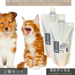 �z�j �v���e�N�g�~�X�g �T�{�� �l�� 500ml ×2�Z�b�g �� �y�b�g�p �� �L ��C�I�� ���� ���L �ێ� ���Y�� ���{�� ������ �u���b�V���O ��܂��Ή�