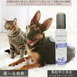 oCIKX N[AC[V 100ml  BIOGANCE INO C[m  L ybg ACPA ڂ̐ ܂₯ ڃj  ڌPA h F VR D  ybgpi I[Kj