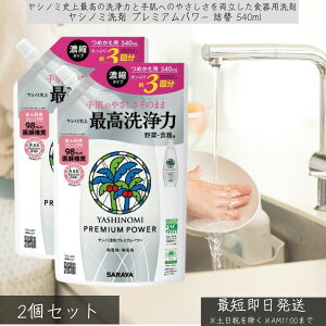 Vm~ v~Ap[ l 540ml ×2Zbg  SARAYA T Hp AR   F Y q ɗD lߑւ e Zk Hp V