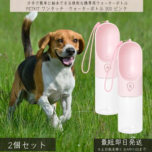 ybgLbg ^b`EEH[^[{g 300ml sN ×2Zbg  _bhEFC DADWAY PETKIT ^b`EH[^[{g gїp p UObY  {g o s 
