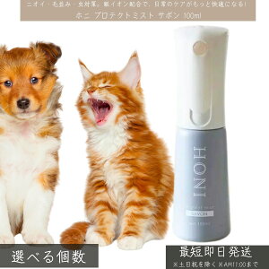 �v���e�N�g�~�X�g �T�{�� 100ml �� ���L�p ��C�I���z�� ���� ���L �ێ� �u���b�V���O�X�v���[ ���悯 ���U���O�ɂ��g���� ���{�� �y�b�g�p�P�A�~�X�g